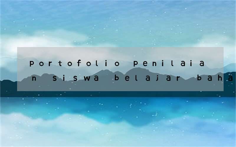 portofolio penilaian siswa belajar bahasa inggris anak eyl